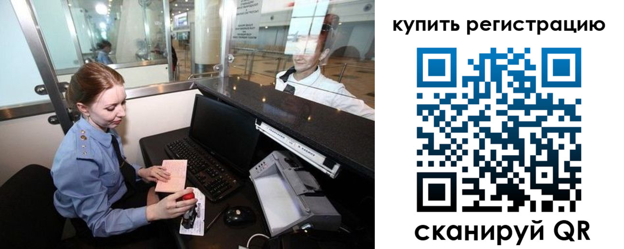 пропишу в квартире в Межгорье