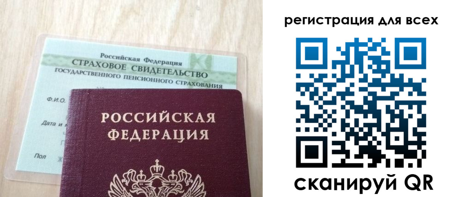 прописка в Межгорье