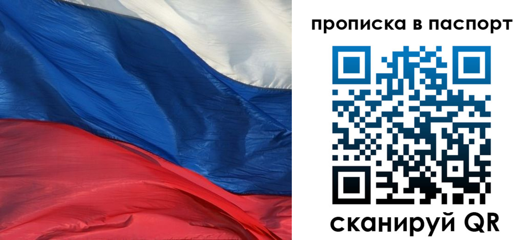 найти адрес прописки в Межгорье