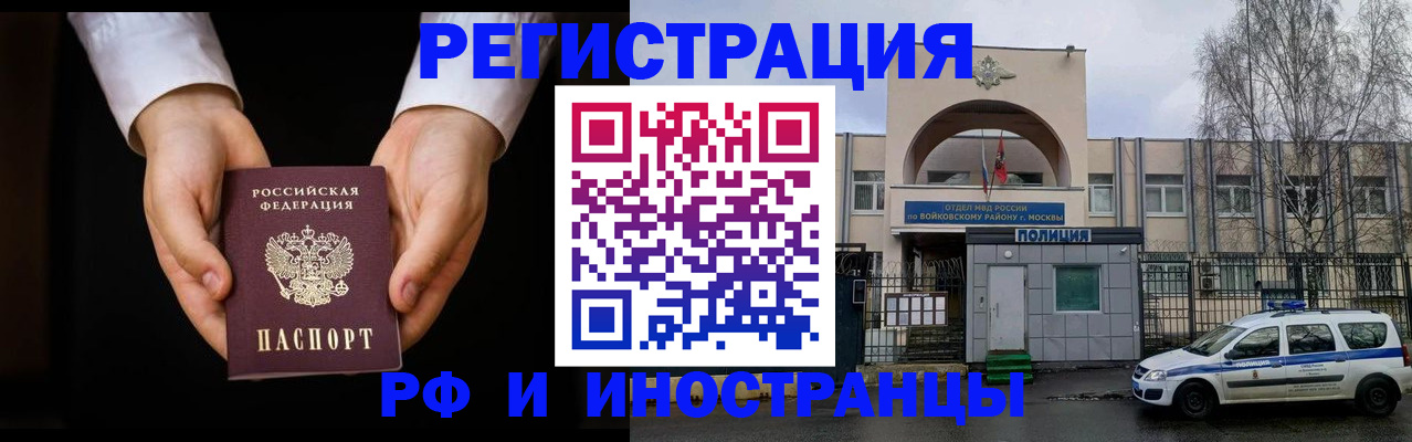 прописка поиск в Межгорье